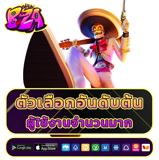 betflik za ทดลองเล่น